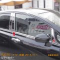 NISSAN NOTE E12 後期 ピラーカバー