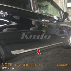 画像1: NISSAN NOTE E12 後期 ドアトリム