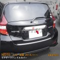 NISSAN NOTE E12 後期 リアゲートハンドルカバー