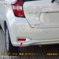 NISSAN NOTE E12 後期 リアフォグカバー