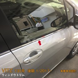 画像1: TOYOTA VITZ 130系 ウィンドートリム