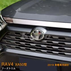 画像1: TOYOTA：RAV4 【XA50型】フードトリム