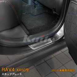 画像1: TOYOTA：RAV4 【XA50型】スカッフプレート