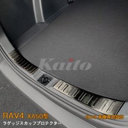 画像1: TOYOTA：RAV4 【XA50型】ラゲッジスカッフプロテクター