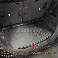 画像1: TOYOTA ROMY M900A/M910A ラゲッジマット