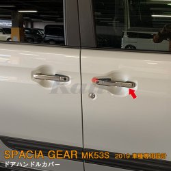 画像1: SUZUKI：SPACIA GEAR【MK53S】ドアハンドルカバー