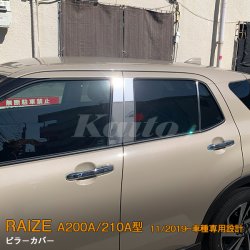 画像1: TOYOTA：RAIZE 【A200A/210A型】ピラーカバー