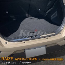 画像1: TOYOTA：RAIZE 【A200A/210A型】ラゲッジスカッフプロテクター