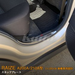 画像1: TOYOTA：RAIZE 【A200A/210A型】スカッフプレート