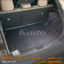 画像1: TOYOTA：YARIS【KSP210/MXPA13#/MXPH1#】ラゲッジマット