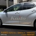 TOYOTA：YARIS【KSP210/MXPA13#/MXPH1#】ドアトリム