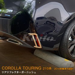 画像1: TOYOTA COROLLA TOURING【210系】リアリフレクターガーニッシュ　