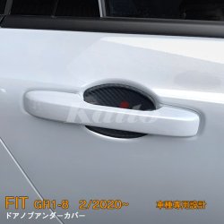 画像1: HONDA FIT【GR1-8】ドアノブアンダーカバー