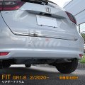 HONDA FIT【GR1-8】リアゲートトリム