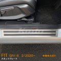 HONDA FIT【GR1-8】スカッフプレート