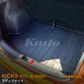 NISSAN KICKS P15 ラゲッジマット