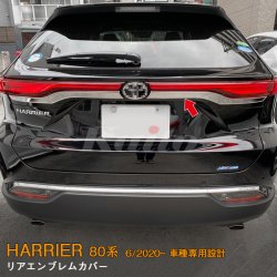 画像1: TOYOTA HARRIER MXUA8/AXUH8 リアエンブレムカバー