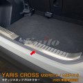 TOYOTA YARIS CROSS MXPB/MXPJ1 ラゲッジスカッフプロテクター