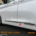 NISSAN ROOX B44A/B45A/B47A/B48A(BA1) ドアトリム