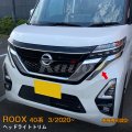 NISSAN ROOX B44A/B45A/B47A/B48A(BA1) ヘッドライトトリム