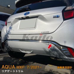 画像1: TOYOTA AQUA MXPK1#型 リアゲートトリム