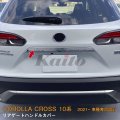 TOYOTA CORLLA CROSS 10系 リアゲートハンドルカバー