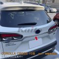 TOYOTA CORLLA CROSS 10系 リアエンブレムカバー