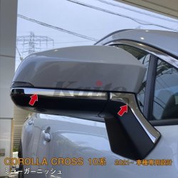 画像1: TOYOTA CORLLA CROSS 10系 ミラーガーニッシュ