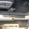 TOYOTA CORLLA CROSS 10系 スカッフプレート