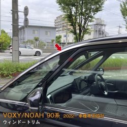画像1: TOYOTA NOHA/VOXY 90系 ウィンドウトリム