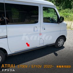 画像1: DAIHATSU ATRAI S700V/S710V ドアトリム