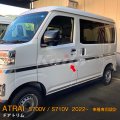 DAIHATSU ATRAI S700V/S710V ドアトリム