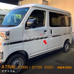 画像1: DAIHATSU ATRAI S700V/S710V ドアトリム