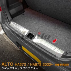 画像1: SUZUKI ALTO HA37S/97S ラゲッジスカッフプロテクター