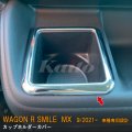 SUZUKI WAGON R SMILE MX81S/91S カップホルダーカバー