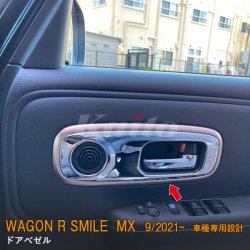 画像1: SUZUKI WAGON R SMILE MX81S/91S ドアベゼル