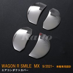 画像1: SUZUKI WAGON R SMILE MX81S/91S エアコンダクトカバー