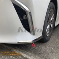 TOYOTA ALPHARD 40系 フロントバンパーコーナートリム