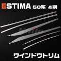 TOYOTA エスティマ[50系] 4期 ウインドウトリム