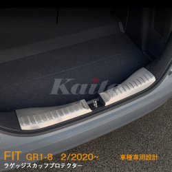 画像1: HONDA FIT【GR1-8】ラゲッジスカッフプロテクター