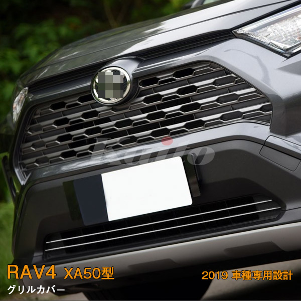 Аксессуары rav4 xa50