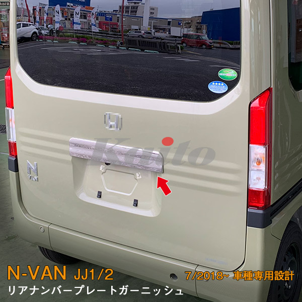 ホンダ 新品 リア ガラス N VAN エヌバン N VAN JJ系 JJ1 JJ2 プライバシー 73211-TXA-J21