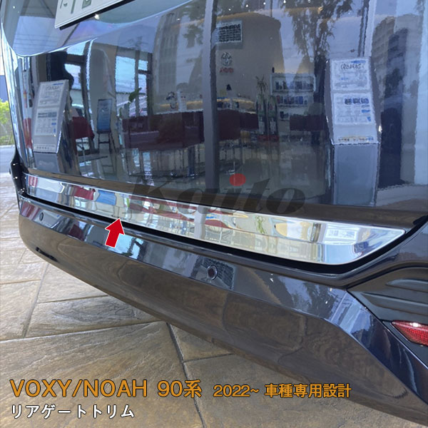 TOYOTA NOHA/VOXY 90系 リアゲートトリム