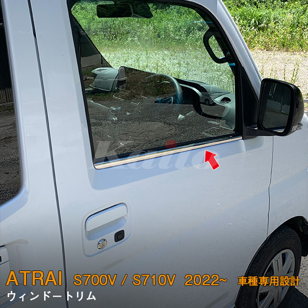 DAIHATSU ATRAI S700V/S710V ウィンドウトリム