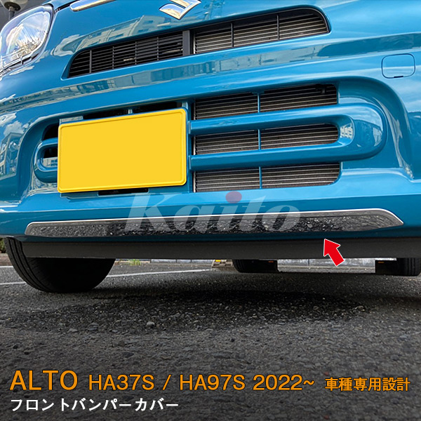 SUZUKI ALTO HA37S/97S フロントバンパーカバー