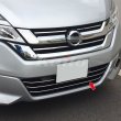 画像2: NISSAN：SERENA 【C27】バンパーグリルカバー