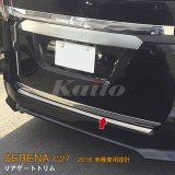 画像: NISSAN：SERENA 【C27】リアゲートトリム