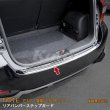 画像1: NISSAN NOTE E12 後期 リアバンパープロテクター