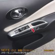 画像1: NISSAN NOTE E12 後期 ウィンドウスイッチパネル