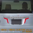 画像1: HONDA N-BOX CUSTOM[JF3/4] リアナンバプレートガーニッシュ